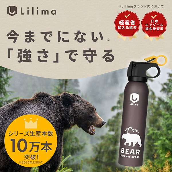 ☆熊スプレー　ヒグマ対応　未使用品☆ 2025年】最強の熊撃退スプレーを含む10製品の比較表と人気