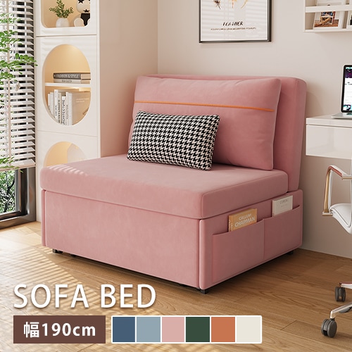 ソファベッド ソファ ソファーベッド ソファー 1P 2P 一人掛け 二人掛け ワンルーム コンパクト 幅89/109/129cm ブルー ピンク グリーン オレンジ ホワイト ウレタン
