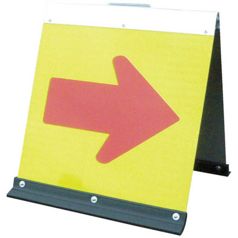 グリーンクロス　グリーンクロス 蛍光高輝度二方向矢印板ハーフイエローグリーン面 赤矢印　1106040513