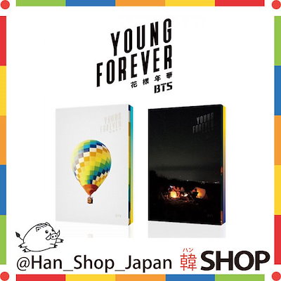 BTS 防弾少年団 花様年華 Young Forever Special Album バージ...のサムネイル