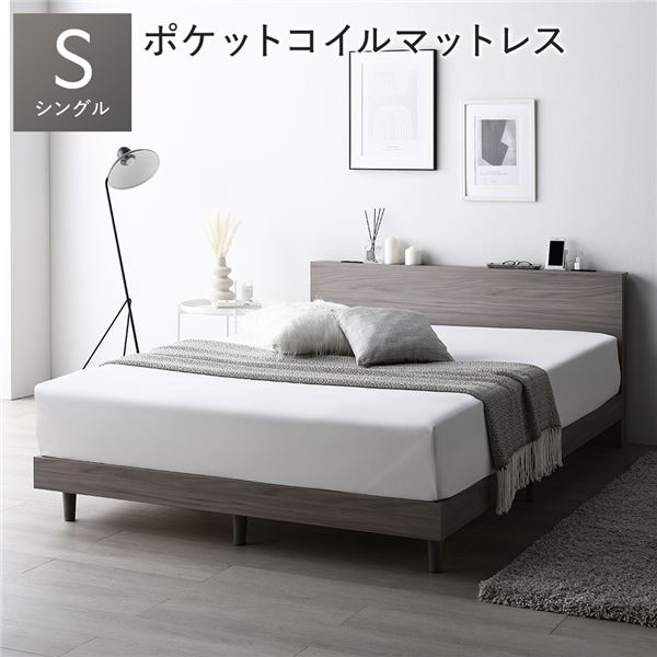 ベッド シングル 3ゾーンポケットコイルマットレス付 グレージュ すのこ 宮付 脚付 ローベッド
