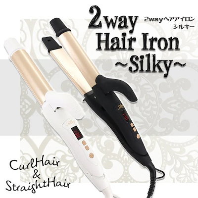 2WAYヘアアイロン SILKY カール ストレート MAX220℃ 海...のサムネイル