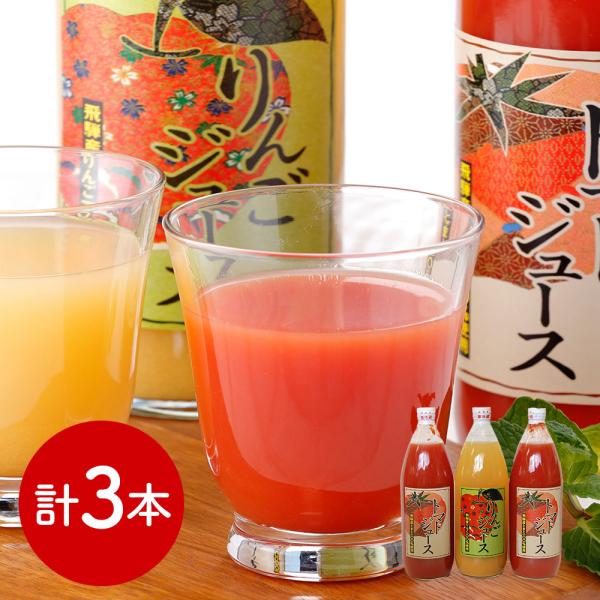 岐阜 JAひだ 飛騨産りんご トマトジュース 1L SISK