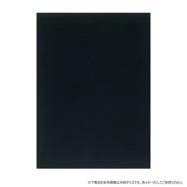 下敷1mm書楽 黒 全判 27121