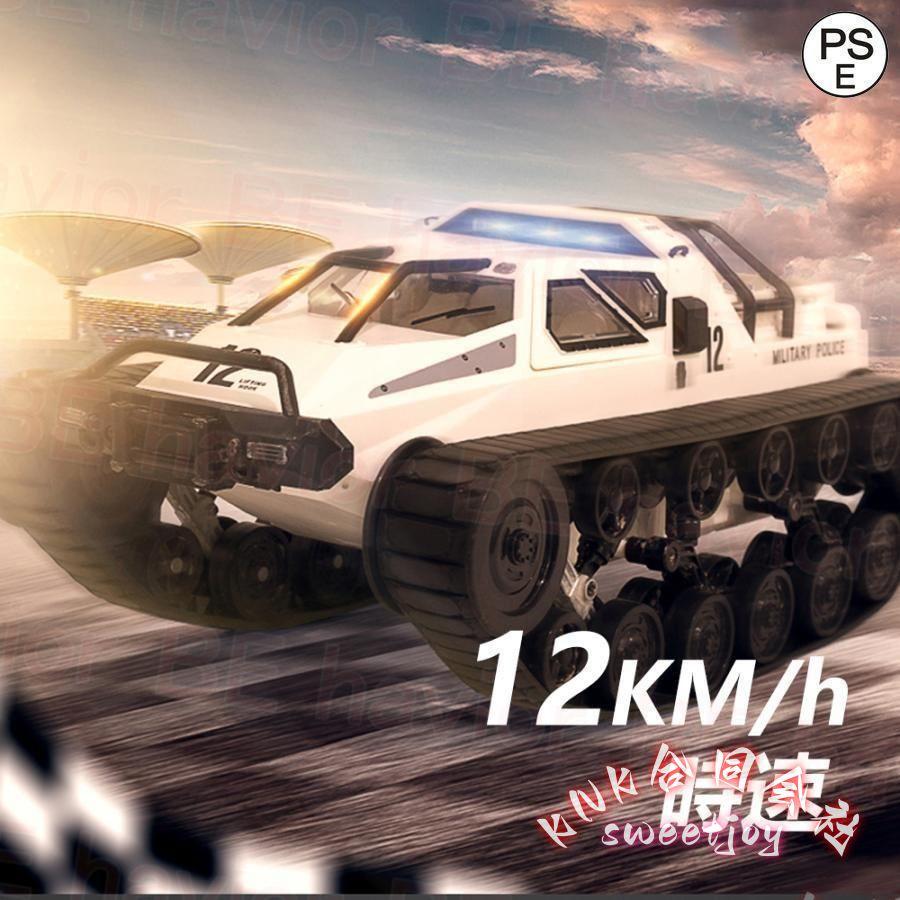 ラジコンタンクキャタピラー式オフロード 2.4GHz時速12km/h四駆バッテリー子供おもちゃプレゼントギフトRC戦車玩具