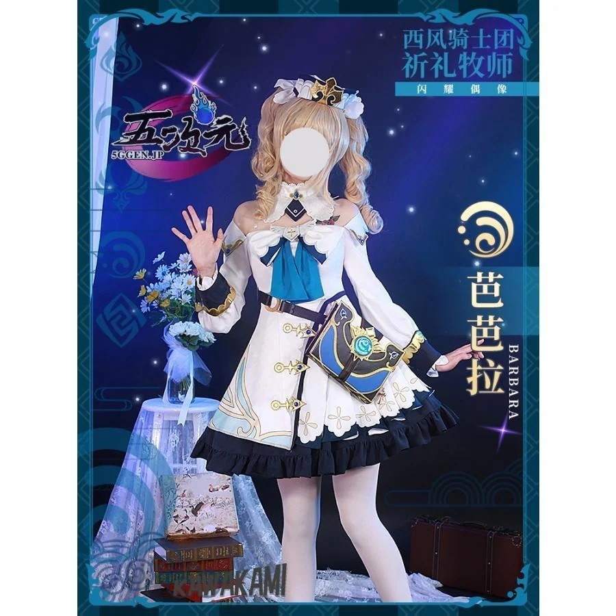 初獸猫　原神　コスプレ　バーバラ　衣装セット　 いしょう ウィッグ　靴　1158