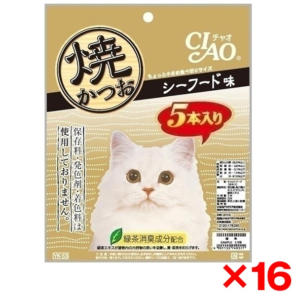 16個セット 焼かつお シーフード味 5本入 YK-53