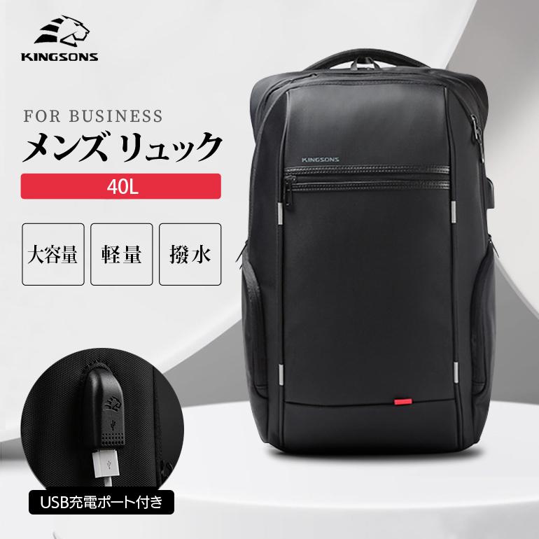 【大好評！最安値挑戦!】ビジネスリュック 40L 大容量 メンズ 軽量 通勤 通学 出張 仕事 防水 A4 ノート パソコン 収納 40L 旅行 収納 バックパック リュック ブラック 黒 PCリュッ