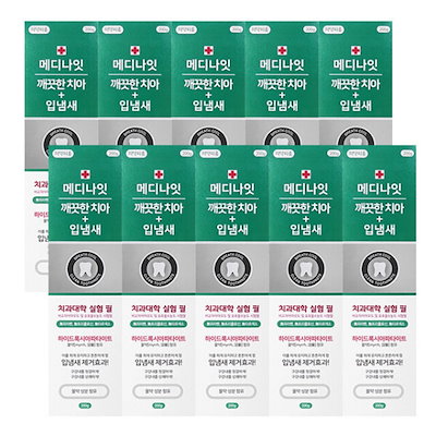 金湖デンタル製薬 メディナイト歯磨き粉 200g 10個 毒薬入り歯磨き粉 口臭・口臭除去 歯科大学歯磨き粉 (贈呈品なくなり次第贈呈終了)