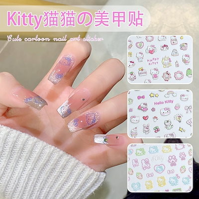 平成レトロ⭐︎キティ　プロフィール帳ネイルシールナップサック３点セット　カオハナ Qoo10] ハローキティ ネイルシール 3D キティ : ネイル
