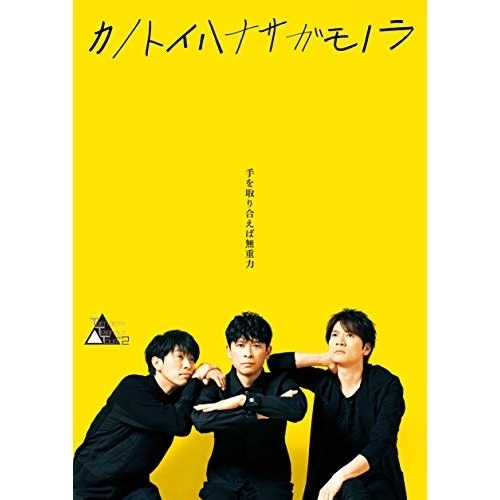 20th Century ／ TWENTIETH TRIANGLE TOUR vol.2 カノトイハナサガモノ.. (DVD) AVBD-92910
