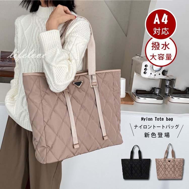 トートバッグ レディース 大きめ ナイロンバッグ トート 通勤バッグ おしゃれ カバン 大容量 韓国 トレンド 女性 大学生 鞄 円高還元 かばん
