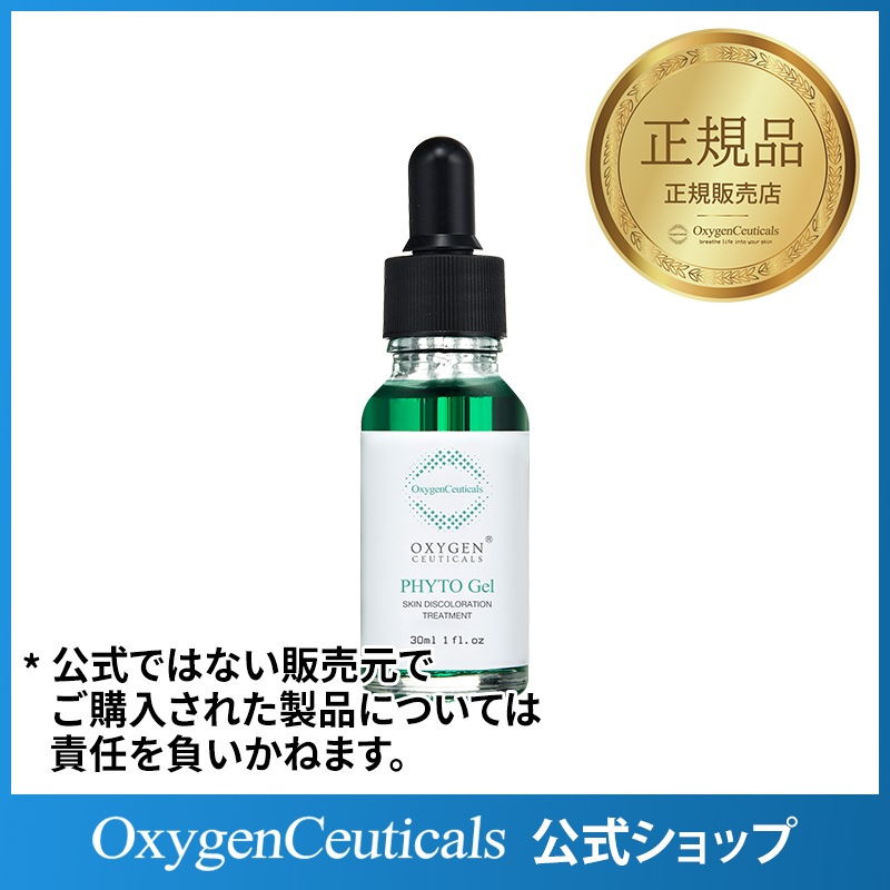 フィトジェル 30ml