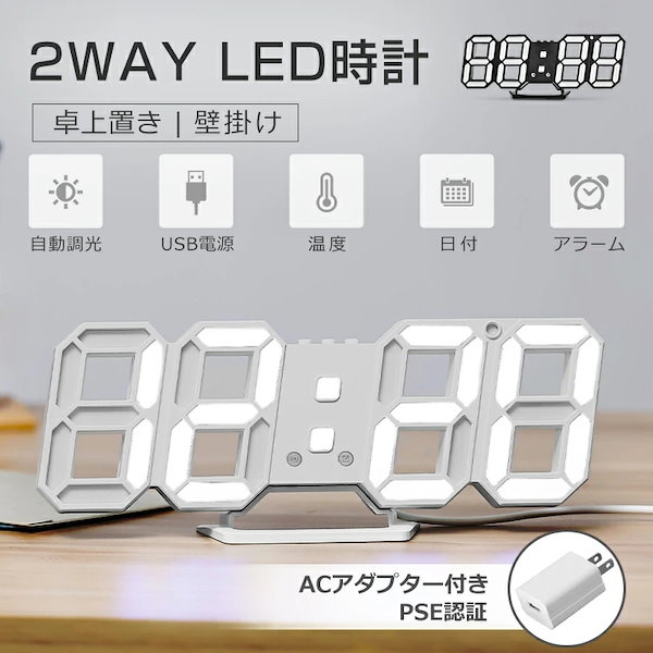 デジタル 置時計 3D LED 目覚まし 時計 壁掛け クロック デジタル時計