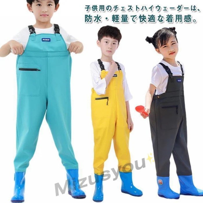 男の子 子供用 お砂場着 女の子 ウェーダー 防水 快適な着心地 軽量 水遊び用 ウェーダー 胴長 耐摩耗買い占め中 子供用