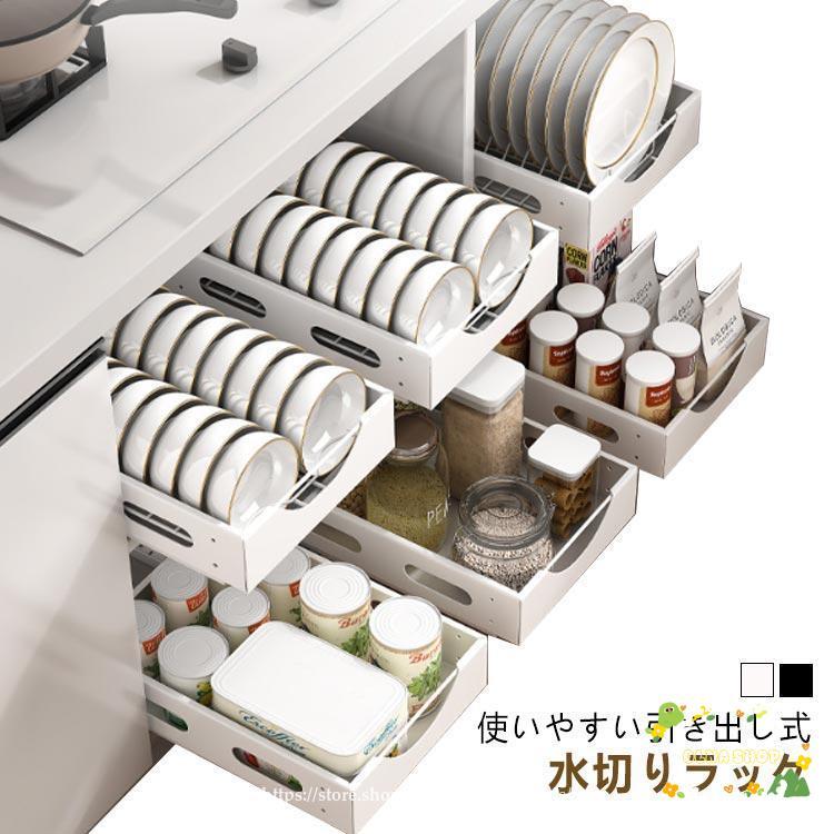 水切りラック シンク下 茶碗 スライド式 食器収納ラック お皿立て 食器立て 皿 引き出し 食器棚 設置簡単 コンパクト 北欧風 ディッシュスタンド