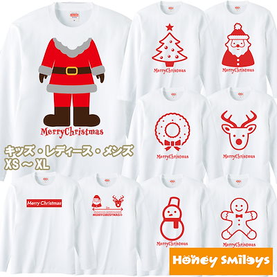 クリスマス ソーシャルディスタンス ロンT ロングス...のサムネイル