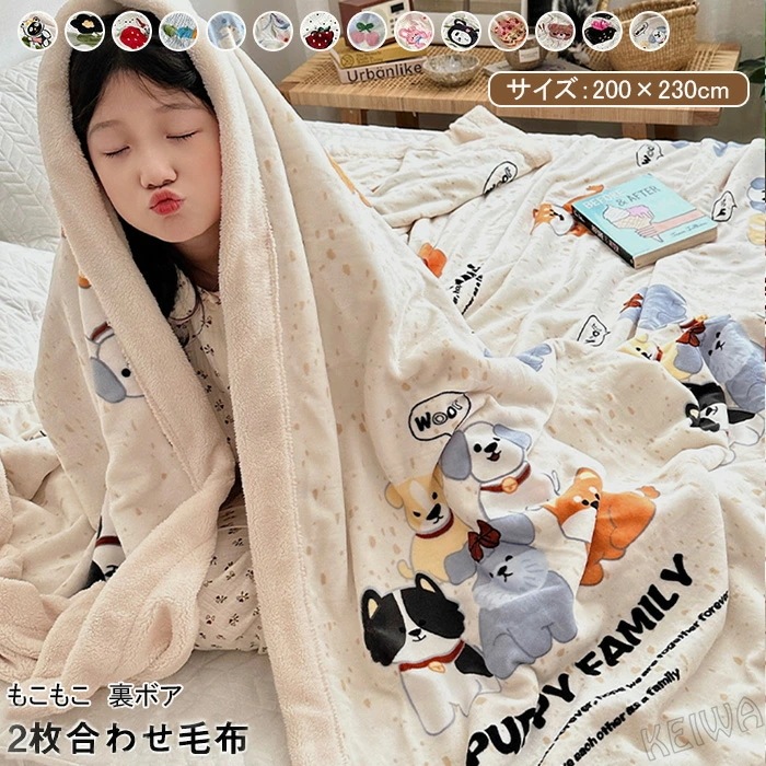 2枚合わせ毛布 ブランケット 毛布 フランネル シープボア とろける 合わせ毛布 あったか 軽い 暖かい もうふ 掛け毛布 ダブル キング ふわふわ もこもこ 吸湿発熱 柔らかい ポカポカ 洗える か