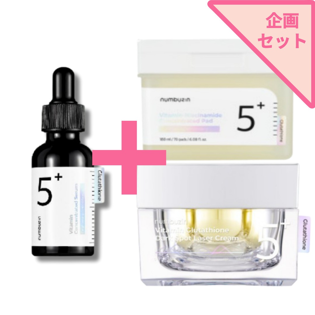 [NEW 5番 クリーム新作 企画セット]5番 白玉グルタチオンＣフィルムパッド 70枚 + 5番 白玉グルタチオンＣ美容液 30ml+5番 白玉グルタチオンCメラゼロクリーム 50ml/韓国コスメ