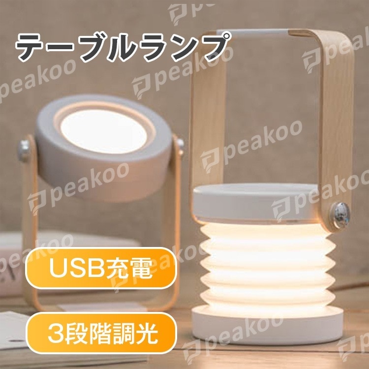 テーブルランプ 枕元スタンド ランプ ベッドライト インテリアライト 卓上照明 おしゃれ 寝室