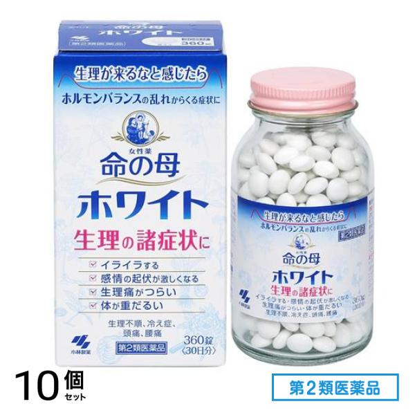 第２類医薬品 女性薬 ホワイト 360錠 (30日分) 10個セット