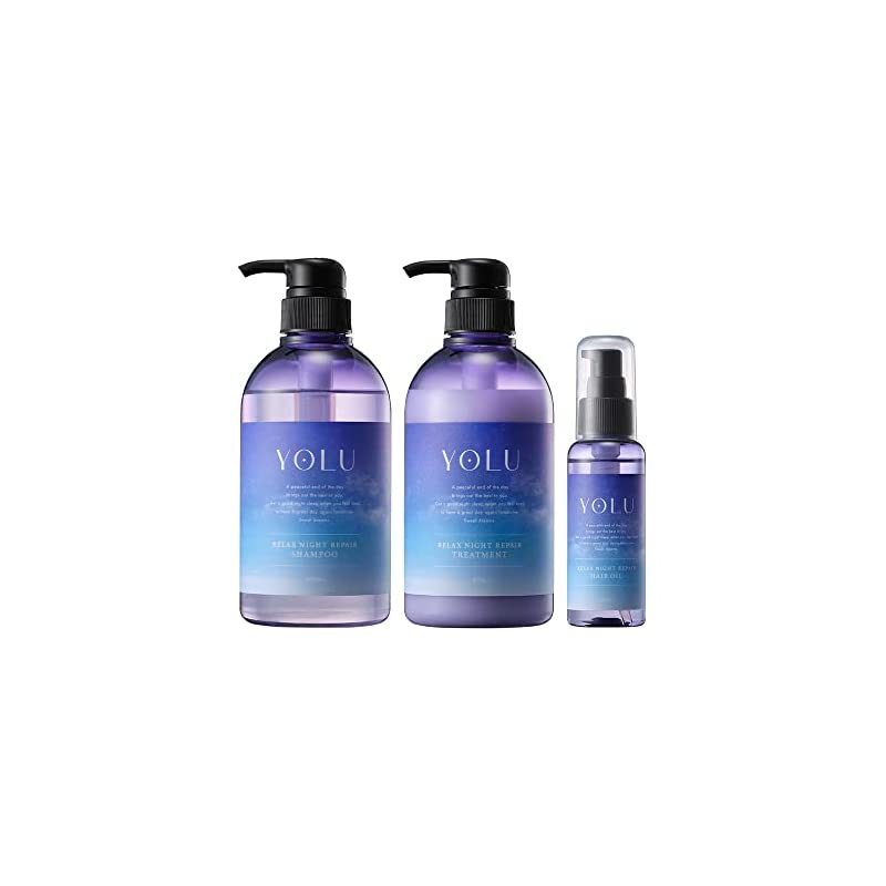 【即納】[セット] YOLU (ヨル) 夜間美容シャンプー&トリートメント&ヘアオイル 【リラックスナイトリペア】ダメージケア 補修 保湿