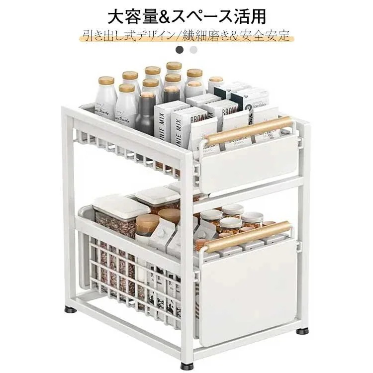 シンク下収納 調味料ラック シンク下ラック スライドラック スライド 引き出し 棚 収納ボックス シンク下収納ラック 調味料 食器 調理器具 キッチン買い占め中