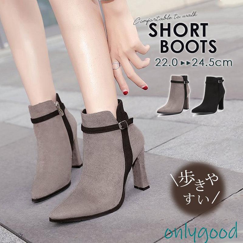 ショートブーツ レディース ブーツ スエード ブーティ ハイヒール 秋冬 美脚 歩きやすい 疲れない 通勤 きれいめ おしゃれ 仕事