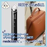 AGE-R ハイフォーカスショット 美顔器＋ジェル付き メディキューブAGE-R ハイフォーカスショット美顔器ブースター