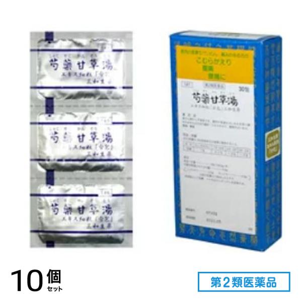 第２類医薬品 141サンワ芍薬甘草湯エキス細粒「分包」 30包 10個セット