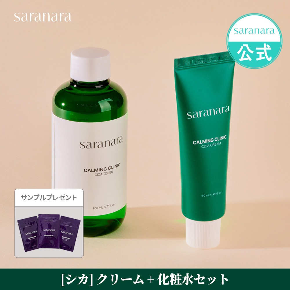 シナジー ラマーラ スキンケア4点セット シナジーの新スキンケアブランド・l'amara（ラマーラ