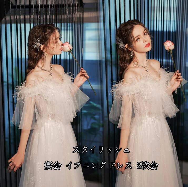 セクシー パーティードレス 結婚式 レディースドレス ボートネック 宴会 ロング丈 飲み会 発表会 ウェディングドレス 花嫁 同窓会 イブニングドレス 2次会 卒入式 お呼ばれ 20代30代40代 司