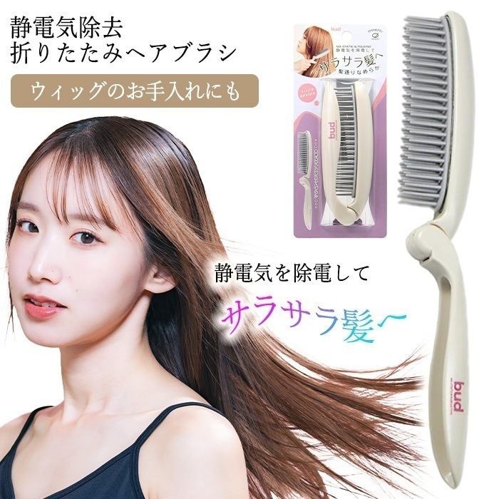 Qoo10] ヘアブラシ クシ 折りたたみ 櫛 ブラッ