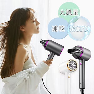 ヘアドライヤー MD17 速乾 1200W 低騒音 大風量 温度調整 高速風 温風 冷風 3段階調整 CPN光技術 ヘアケア 20m/s 過熱保護 静電気除去 省エネ 高速ドライヤー 髪質改善