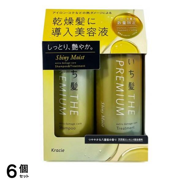 【数量限定】いち髪 THE PREMIUM(ザプレミアム) シャイニーモイスト シャンプー+トリートメント 2本組 6個セット