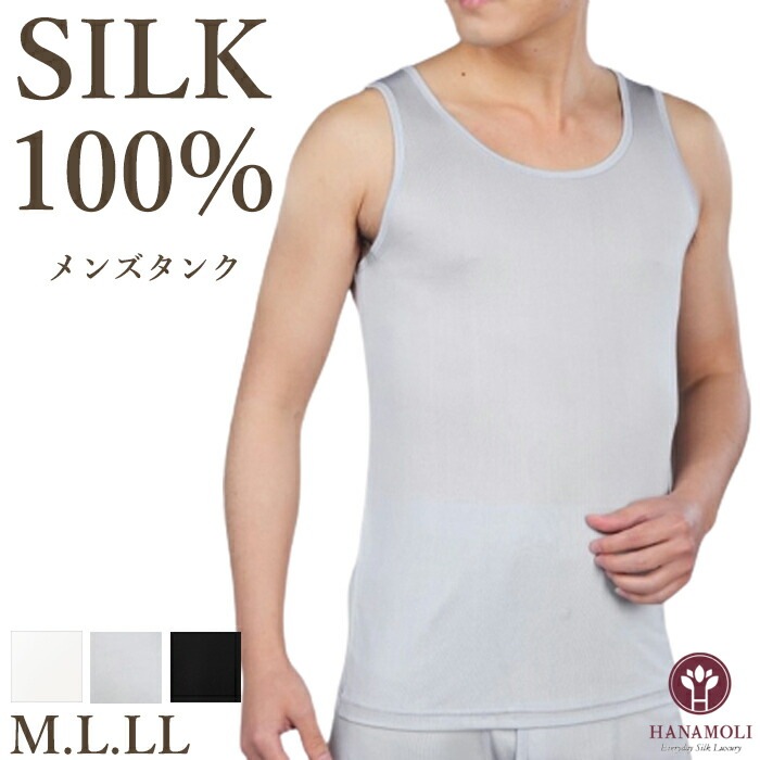 メンズタンク HANAMOLI (M・L・LLサイズ) シルク100% 紳士インナー タンクトップ バレンタインメール便1点まで 811