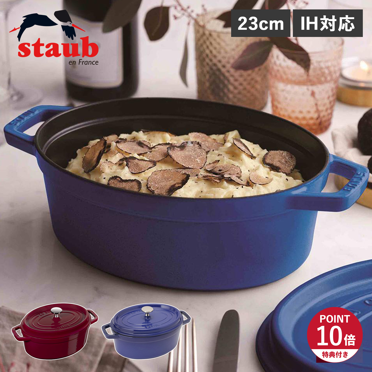 特典付き 鍋 オーバル ホーロー鍋 ピコ ココット 23cm IH対応 蓋付き PICO COCOTTE