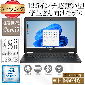 ノートPC 7270/12.5型超薄型/MS Office 2021/Win 11 /8GB/128GB SSD 第6世代Core i5/WEBカメラ/WIFI/Bluetooth
