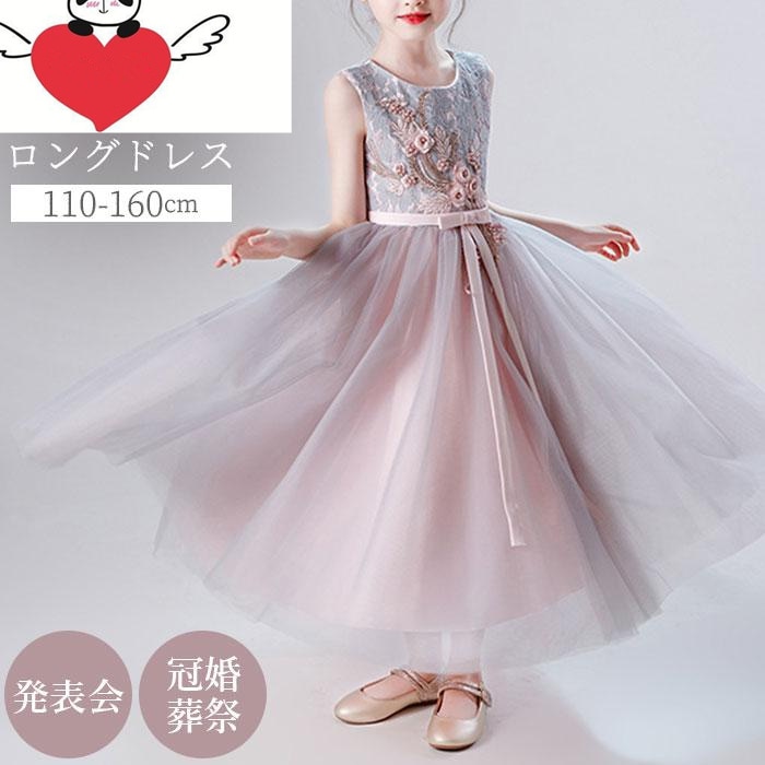 ドレス 子供 ピアノ 発表会 センチ 子ども 光沢 フォーマル 結婚式 ジュニア プリンセスドレス パーティードレス おしゃれ160 150cm 140 130 120 110
