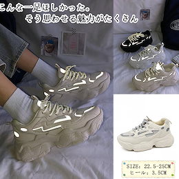【❤韓国ファッションスニーカー❤】スポーツシューズ 大人気 レディース 厚底 運動靴 通勤 通学 ヴォーキング ランニング ローカット 反射材使用 カジュアル風 美脚 秋冬 お洒落