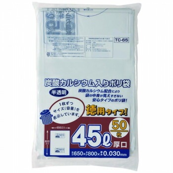 ジャパックス 容量表示入ポリ袋45L 徳用 半透明 50枚x15冊 TC65（炭カル）