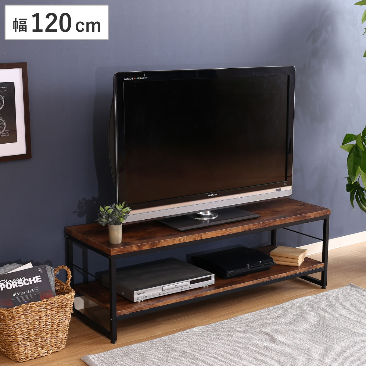 テレビ台 幅120cm ローボード ブルックリンスタイル ナビア テレビボード テレビラック TV台 TVボード TVラック ラック 飾り棚 ディスプレイラック 木目 収納 リビング収納