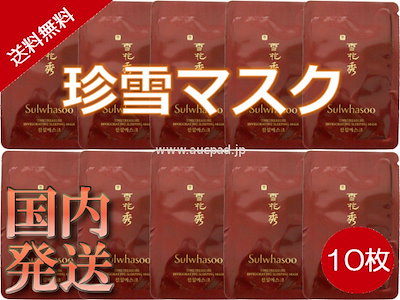 [雪花秀][国内から発送]雪花秀(ソルファス)珍雪マス...のサムネイル
