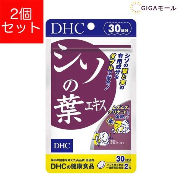 1個) DHC サプリメント デオガード たのし 30日分 ディーエイチシー 健康食品