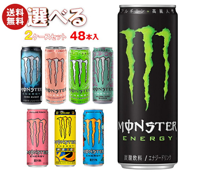 アサヒ飲料 モンスターシリーズ 選べる2ケースセット 355ml缶・150ml瓶×48(24×2)本入
