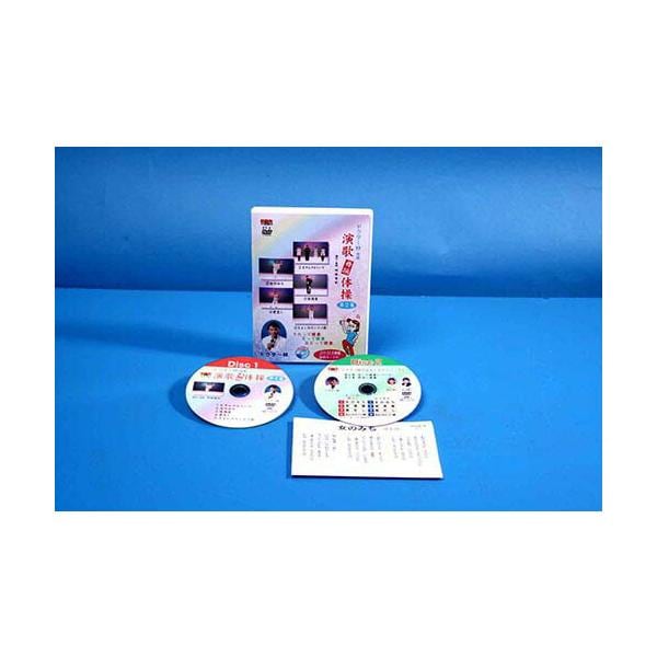 ドクター林推薦 演歌舞踊体操 DVD2枚組 歌詞カード付 女のみち 居酒屋 君恋し きよしのズンドコ節