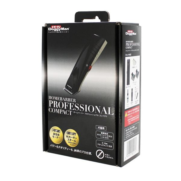 ドギーマンハヤシ ホームバーバー プロフェッショナル コンパクト (ペット用品)
