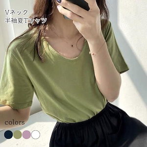 Vネック Tシャツ レディース 半袖Tシャツ 夏 カットソー VネックTシャツ 半袖 無地 夏Tシャツ おしゃれ tシャツ カジュアル トップス 白t 女性 黒t パ