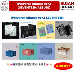 SEVENTEEN BURSTDAY WEVERSE ラキドロ Qoo10 | SEVENTEEN-HAPPY-BURSTDAY-ラッキードローのおすすめ