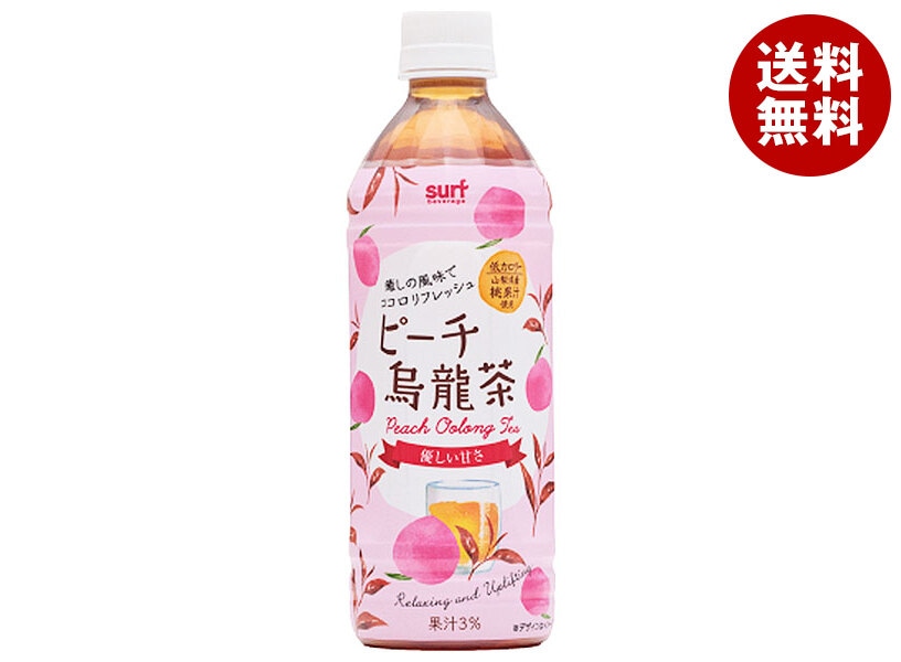サーフビバレッジ ピーチ烏龍茶 500mlPET＊24本入＊(2ケース)